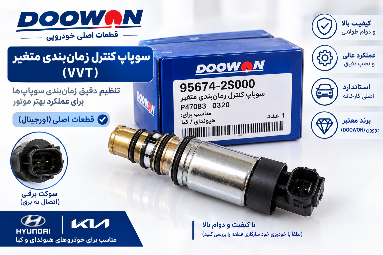 سوپاپ  کمپرسور توسان و اسپورتیج